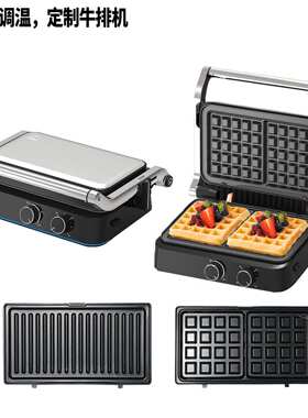 跨境热卖煎烤器可换盘2in1华夫机三明治机面包早餐机GRILL MAKER
