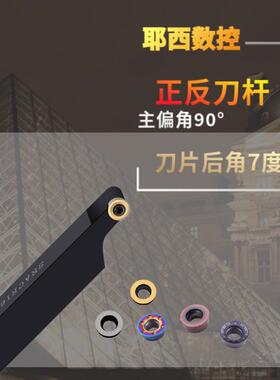 r2.5车刀杆S型外圆车刀SRACR1212H05/1616H05/2020K05/2525M05