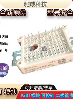 IGBT模块 DF100R07W1H5FP_B54 DF1400R12IP4D 诚信经营品质保证