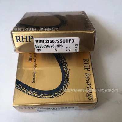 英国RHP精密机床主轴承 7006 7007 7008 7009 7010 7011A5TRDULP3