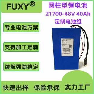 加工定制动力锂电池组 22.2V 24V 36V 48V 21700 3C 高倍率电池