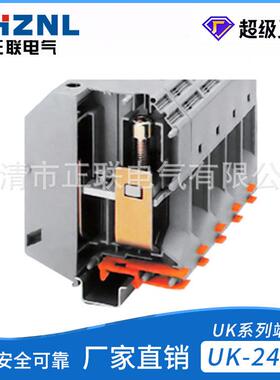 高品质供应UK-240N接线端子排连接器 大电流导轨式端子厂家热卖