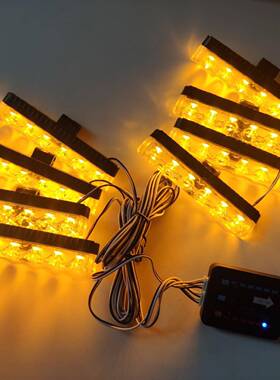03043-8 手控 DC12V一拖八带全亮 6LEDX8 48LED夹子免打孔爆闪灯
