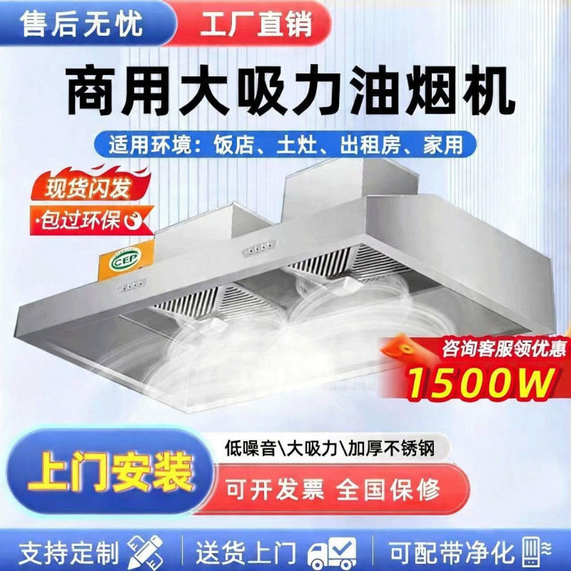 商用抽油烟机净化器一体饭店环保家用农村土灶柴火灶排烟罩大吸力