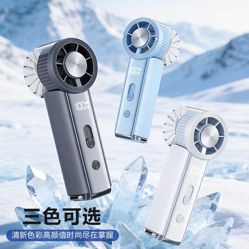 迷你口袋冰敷手持小风扇高速无极变速无线便携户外宿舍降温神器
