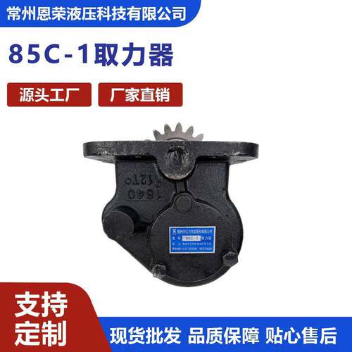 85C-1取力器1840法士特变速箱侧取力器自卸车环卫车液压取力