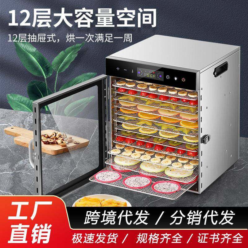 家用干果机小型宠物零食肉类食品风干机脱水机食物蔬菜水果烘干机,厨房电器,其他商用厨电,淘宝优惠券,粉丝福利购,淘宝优惠卷