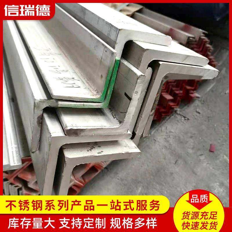 厂家现货供应316L角钢不锈钢等边角钢切割冲孔不锈钢角铁三角架,金属材料及制品,角钢,淘宝优惠券,粉丝福利购,淘宝优惠卷