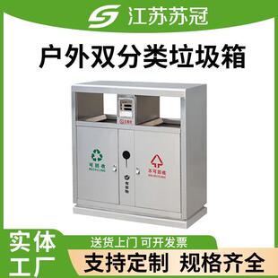 可定制新环卫垃圾桶不锈钢户外公园街道市政垃圾桶双分类果皮箱