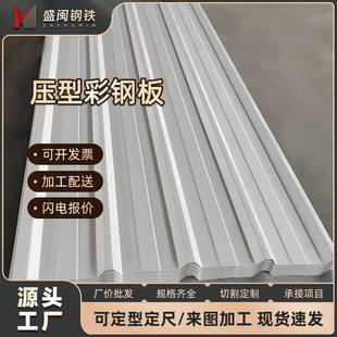 彩涂板工地厂房压型板开平彩钢瓦0.5镀锌彩涂卷0.3瓦楞板