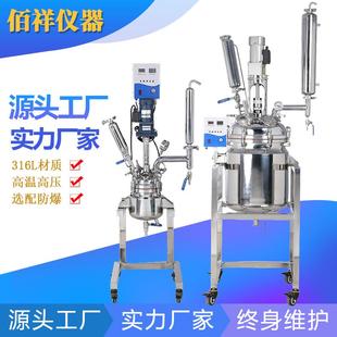 上海佰祥双层不锈钢反应釜实验室高温高压电加热搅拌罐2L5L10L50L