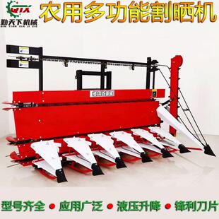 四轮拖拉机前置多功能割晒机农业收割小麦玉米甜高粱甜象草收割机