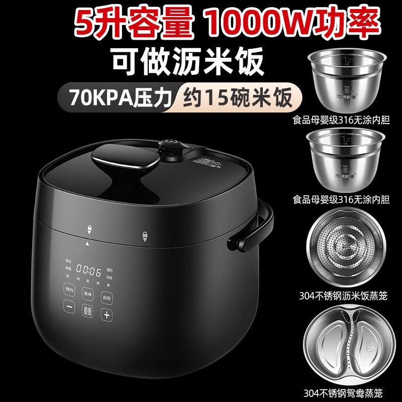 跨境110V美规5L双胆电压力锅家用316不锈钢智能大容量预约煮饭锅