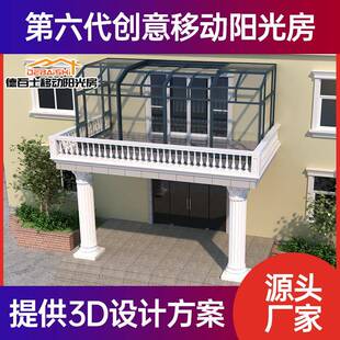 铝合金阳光房户外茶室别墅花房可移动防止违建耐热耐脏