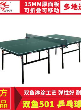 广东乒乓球桌家用室内折叠乒乓球台501标准乒乓桌t兵乓球桌
