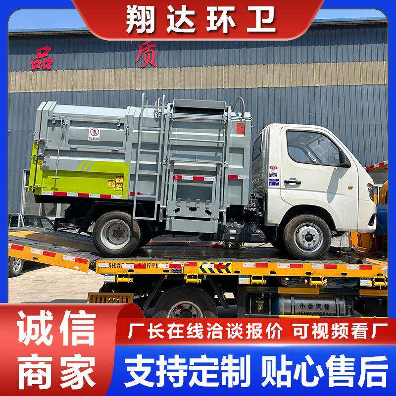 挂桶垃圾车厂家直发别墅小区物业管理用垃圾清运输车垃圾车价格