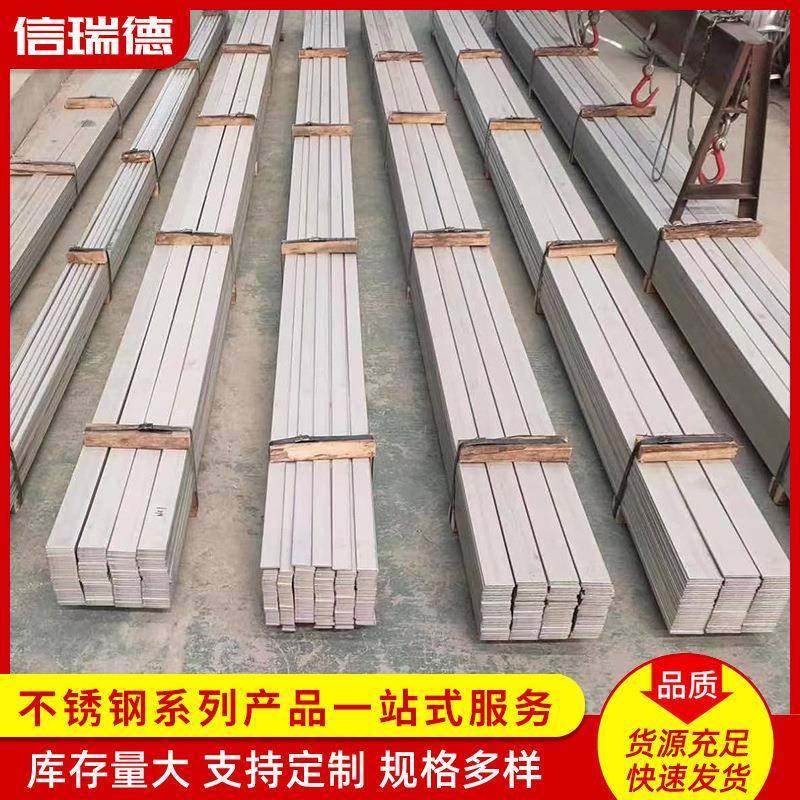 现货供应201不锈钢扁钢工业用316不锈钢扁钢可加工切割不锈钢扁条,金属材料及制品,扁钢,淘宝优惠券,粉丝福利购,淘宝优惠卷
