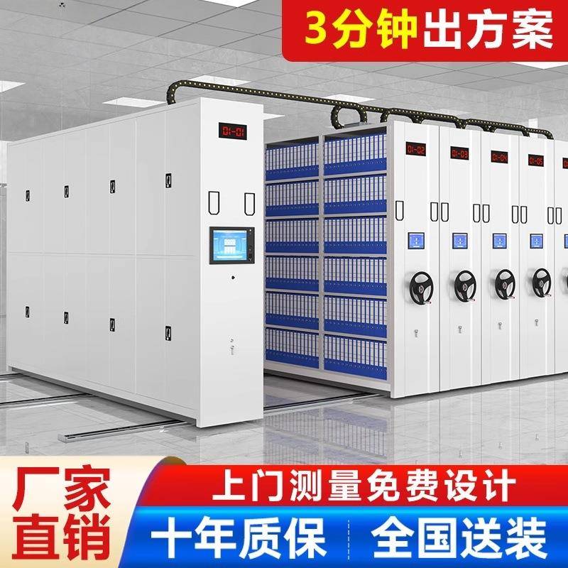 移动密集架手摇档案密集架轨道式电动智能档案密集柜移动档案柜