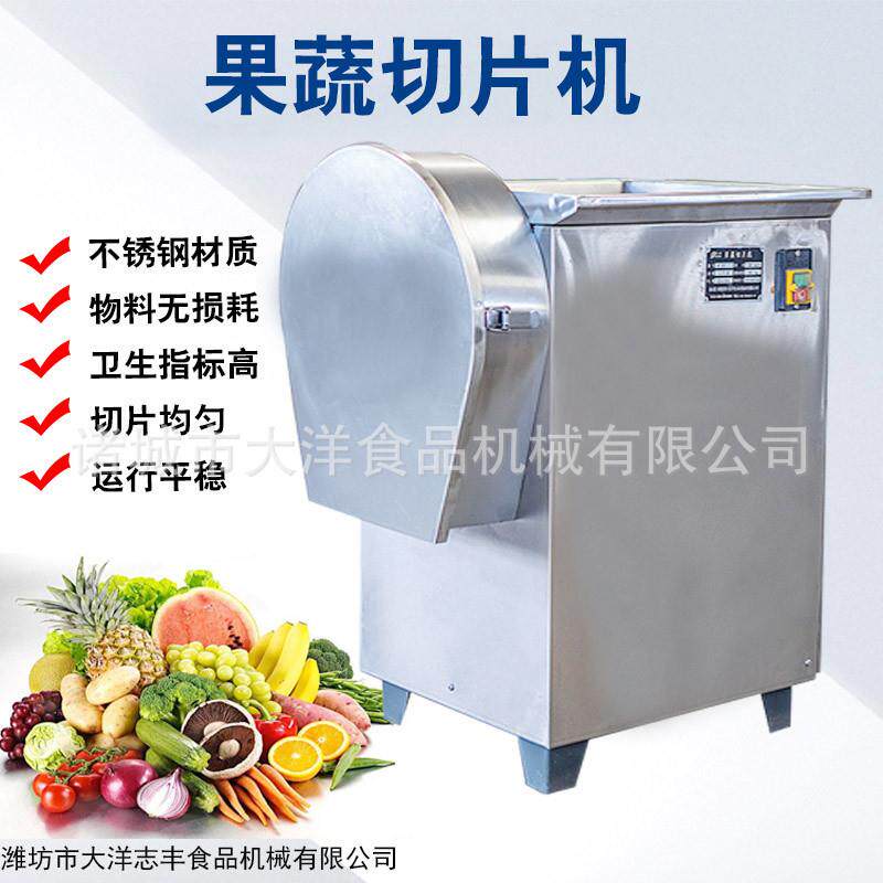 红薯切片机厚薄可调鲜姜片切割设备不锈钢材质木瓜切片机