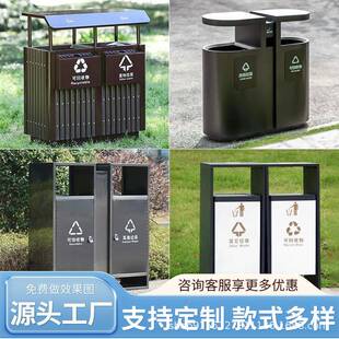 户外垃圾桶不锈钢金属垃圾箱室外学校商圈景区公园大号分类果皮箱