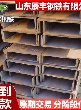 热轧槽钢Q355C槽钢0度冲击Q355d槽钢q355ne耐低温槽钢切割冲孔