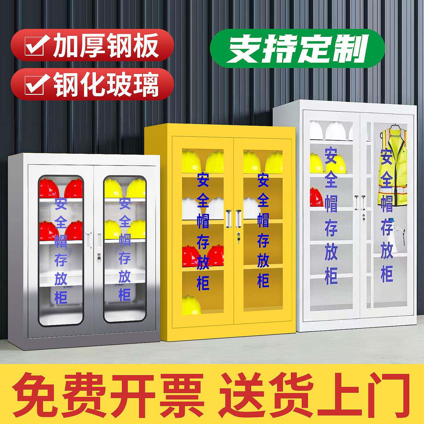 安全帽存放柜头盔摆放展示柜带锁车间帽子收纳柜工地用品存放柜子
