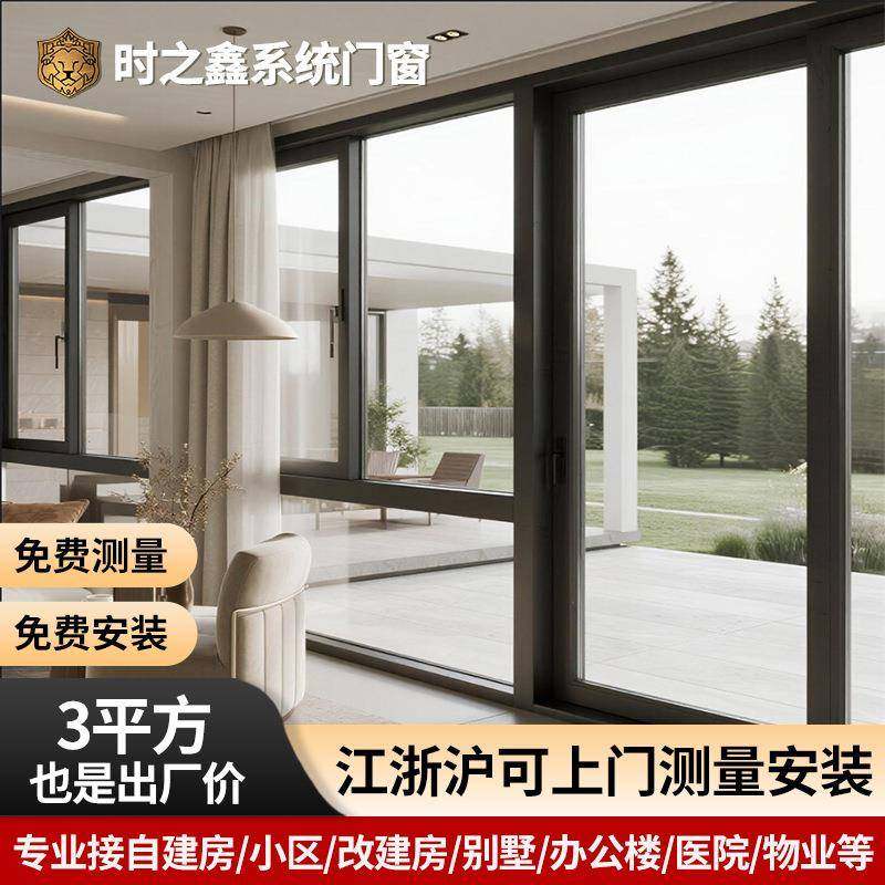 上海门窗断桥铝合金门窗家装阳台窗户自建房平开窗推拉窗定制