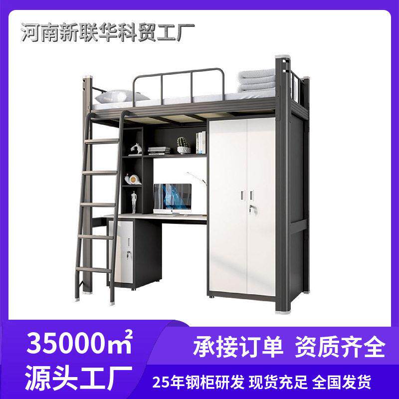 上床下桌书柜一体组合铁架床双层大学生床宿舍钢制低学校公寓床