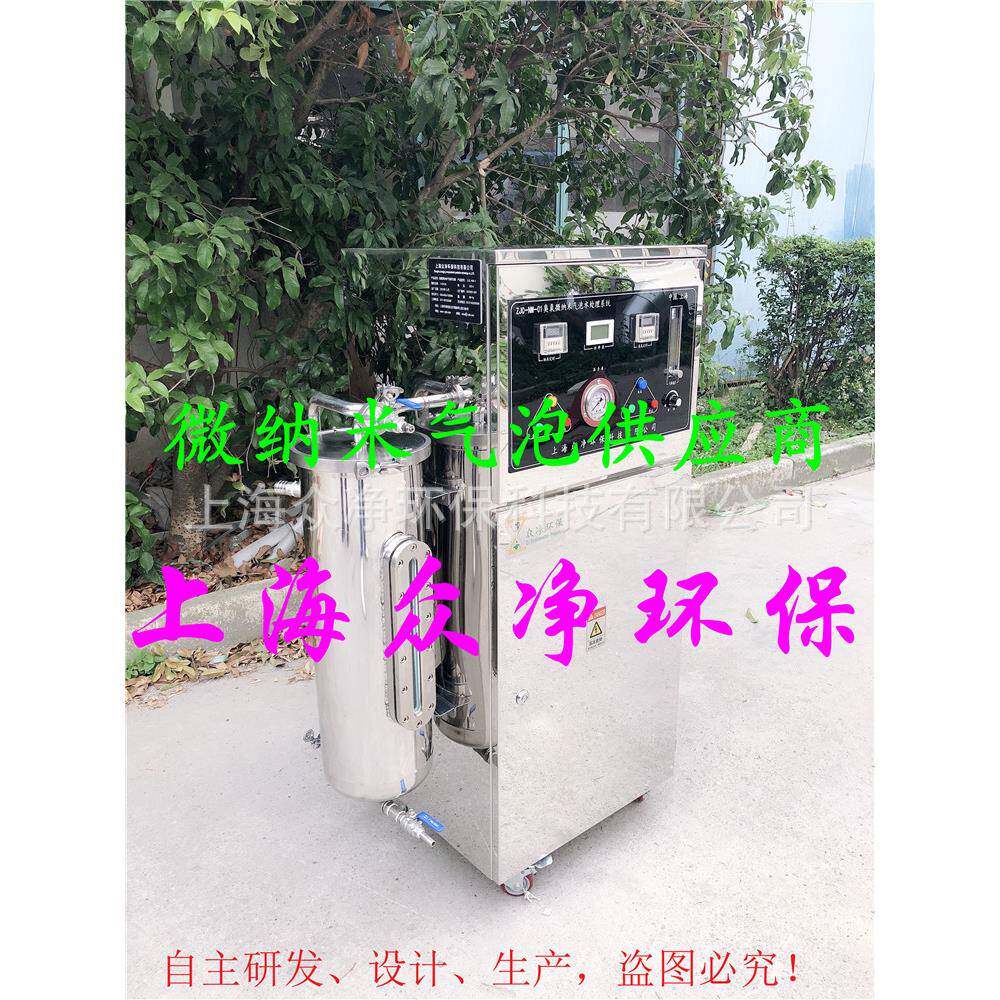 多功能实验微纳米气泡发生器除油微纳米发生器实验机碳酸机