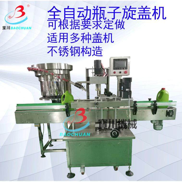全自动旋盖机高速四轮拧盖机螺纹盖鸭嘴泵头盖搓盖机旋盖机理盖机