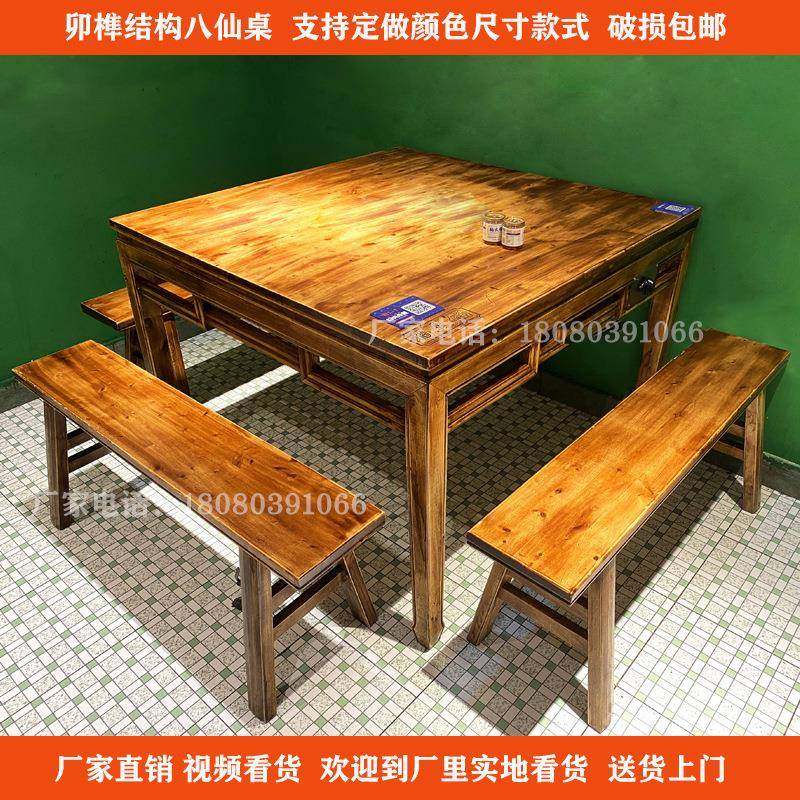 GUR方仿古八仙桌正方形家用四桌实木餐桌椅合饭店外农组家乐户方