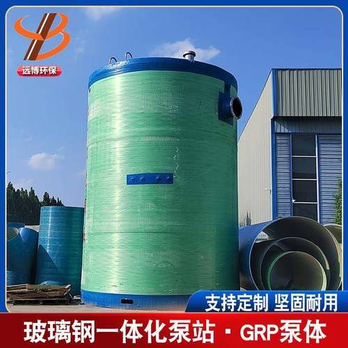 玻璃钢一体化制体泵站预埋式泵体G地RP一式XSS污水雨水提升泵井