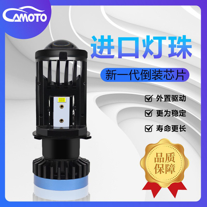 新款大功率P6 H4双光透镜 远近一体H4LED灯泡 远近光灯 Y6D升级版