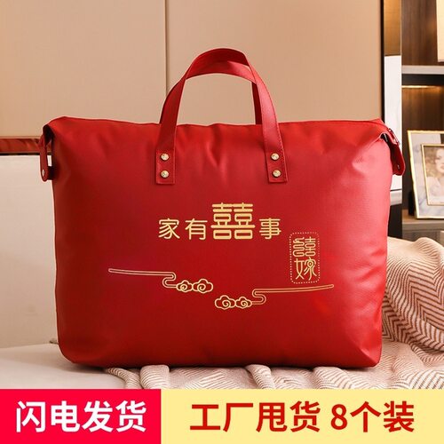 结婚被子袋装喜被陪嫁棉被衣