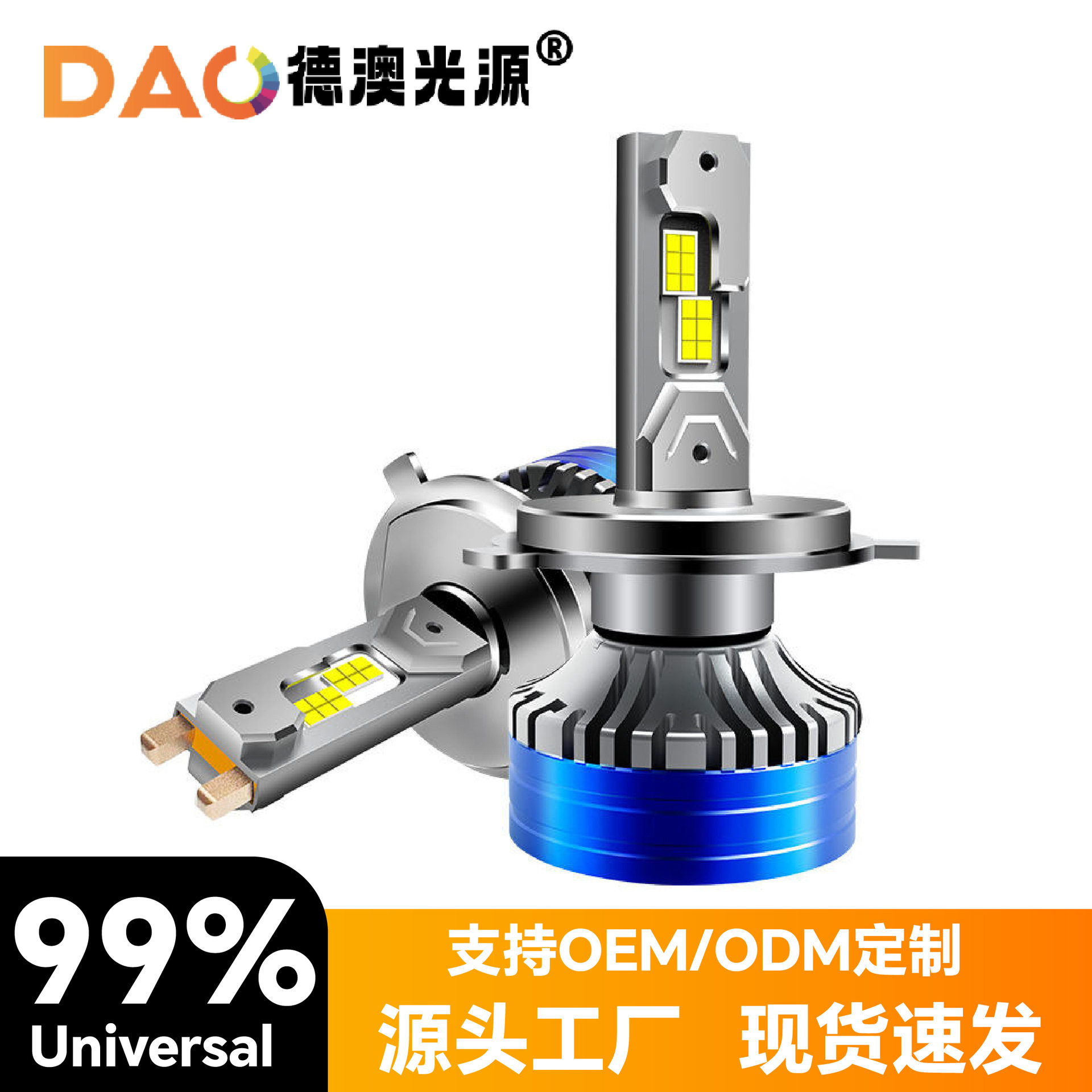 热卖大功率汽车灯泡V60车灯led大灯120W双铜管超亮强穿透改装通用