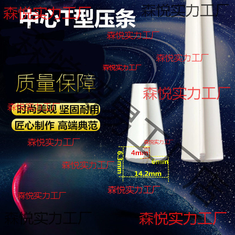吸塑玻璃门T型圆弧百叶收口压条