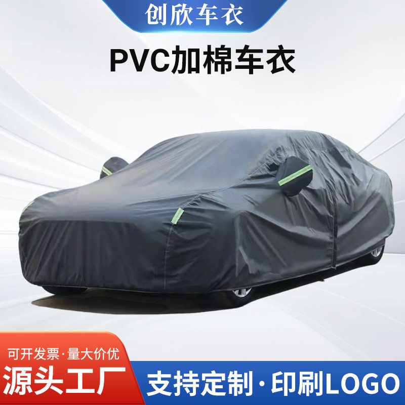 PVC加棉车衣防晒防雨荧光反光条防刮蹭车罩自带弹力松紧带设计