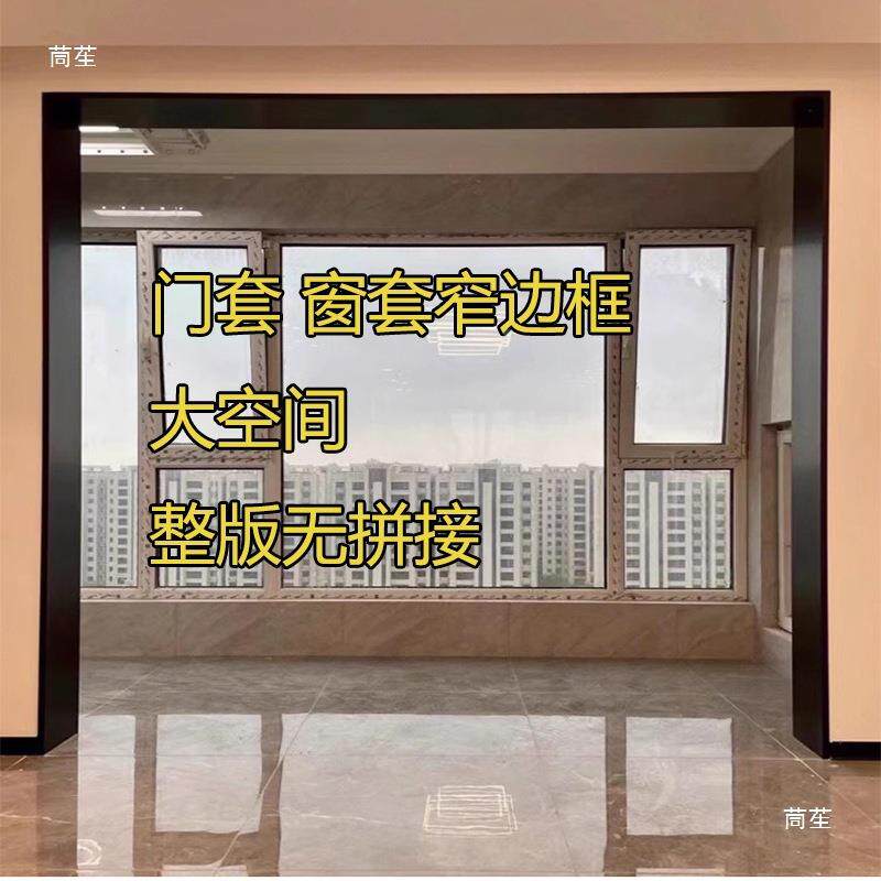 铝铝金一体成型垭口套门合金门窗325套入户门合套框包边套双包垭