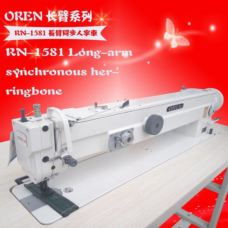 奥玲RN-1581帆布直驱人字车