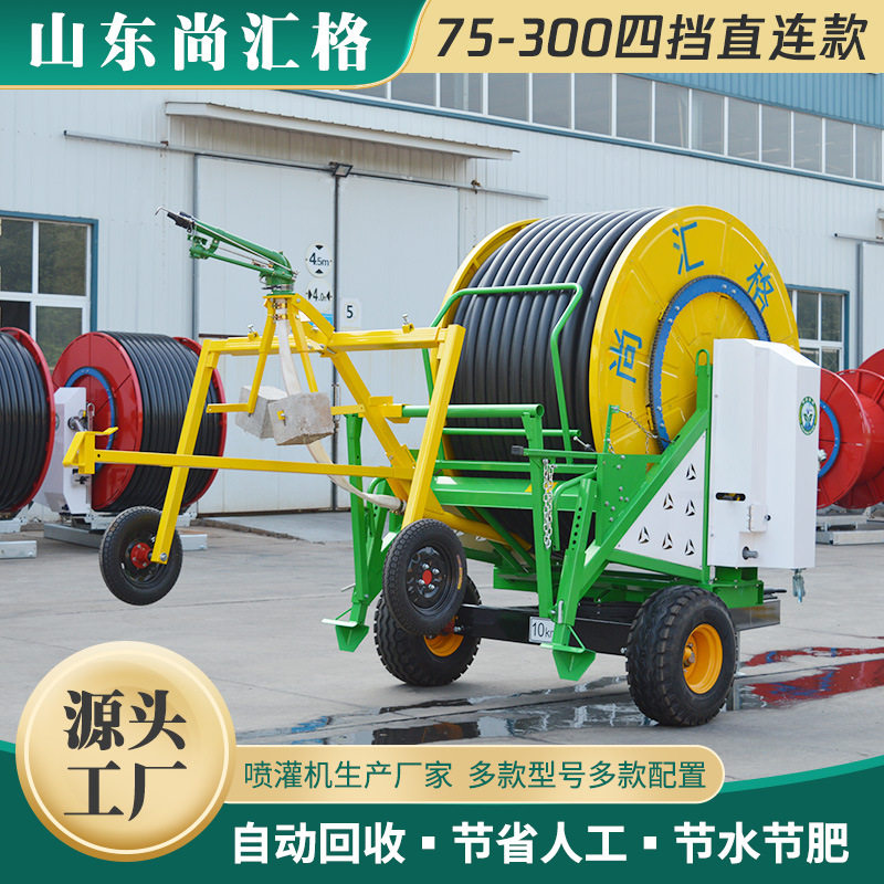 卷盘式喷灌机75-300四挡直连