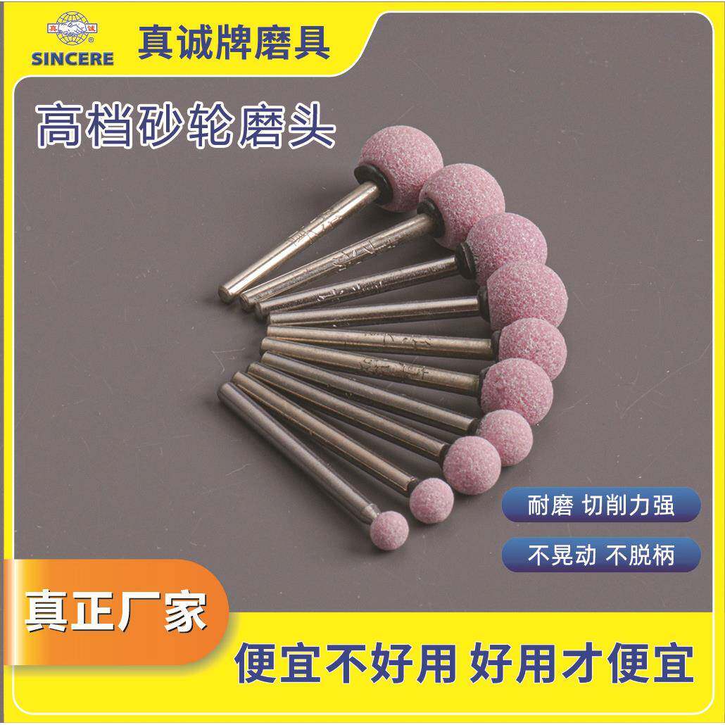 牌高圆球磨砂轮圆球形磨头铬刚玉头金属档抛光瓷磨陶头火石仔磨头