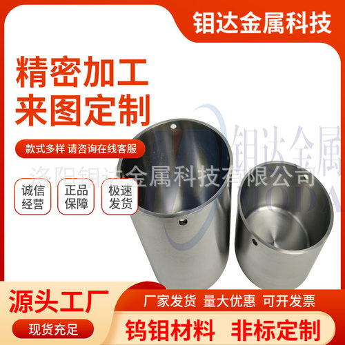 高纯度烧结大型钨坩埚 钼坩埚 锻造钼坩埚
