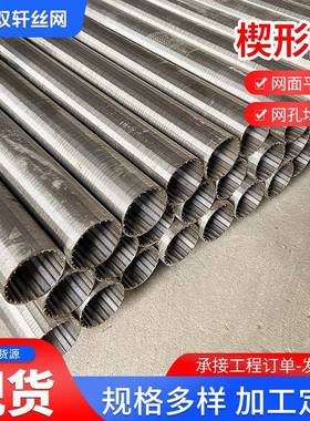 锈钢条缝不筛滚筒筛楔头形网磨理筛契形网水处过滤网RAA洗煤厂筛