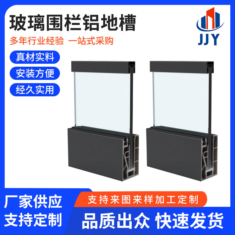 别墅阳台护栏玻璃铝槽铝合金型材U型槽灯带地槽栏杆卡槽简约现代