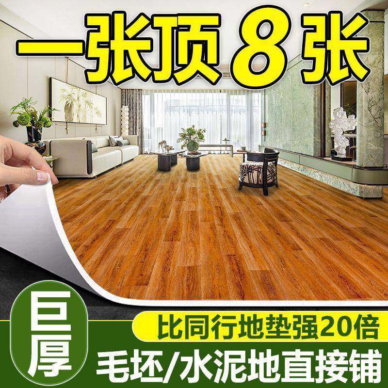超厚MWF板革pv滑c地地板贴地垫地毯地铺垫面水泥地直接铺防水防塑