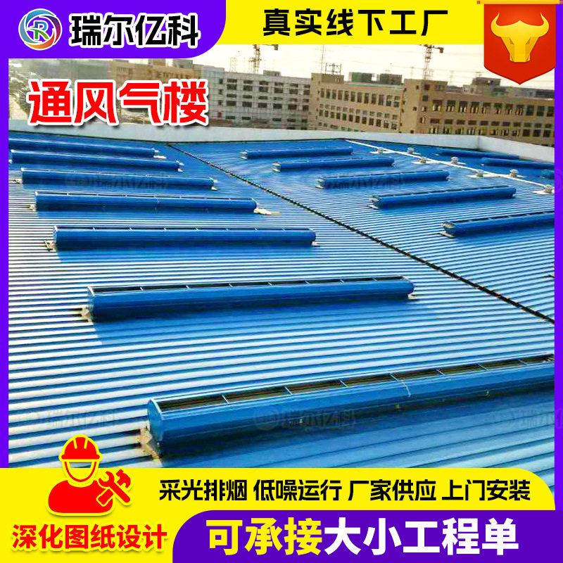 工业厂房通风防排烟TC3型天窗