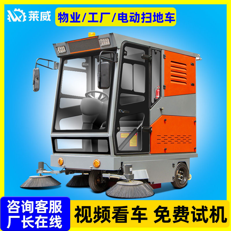 车间路面驾驶式锂电吸尘扫地机