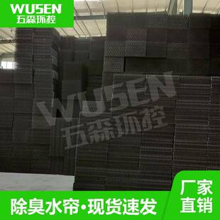 直KWH销塑料帘养殖场猪场除臭过水网除尘滤湿帘喷啉系统