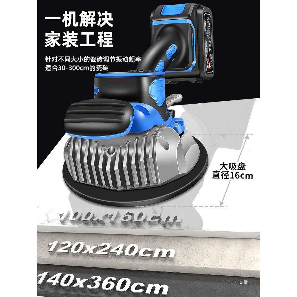 超易平瓷平铺机贴砖机大功率598铺砖地砖板墙砖地震动振器动工具