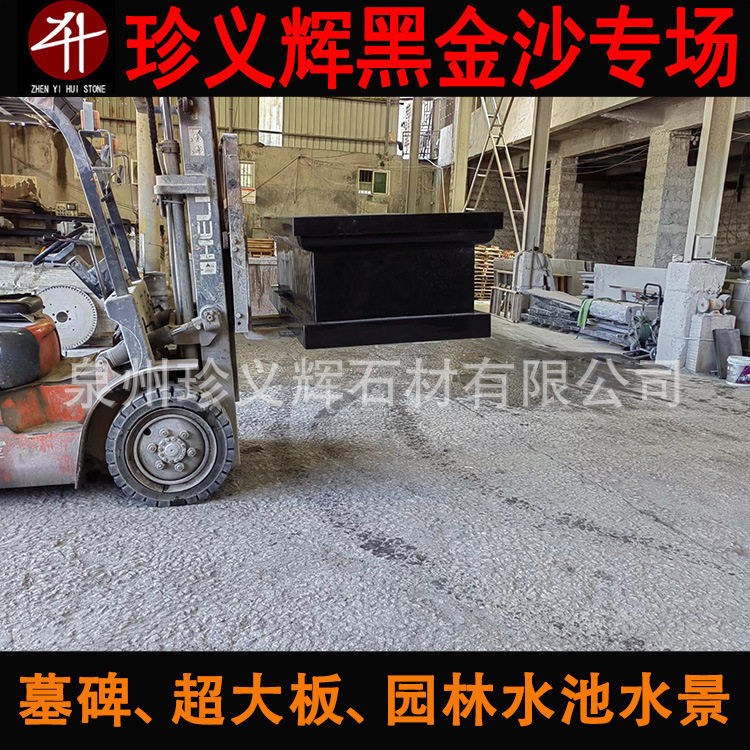 黑金沙墓碑石材 黑金沙墓碑套墓 墓穴墓地公墓碑石 - 实物图